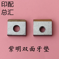 Shanghai Ziming printing machine accessories Purple Bright Tooth Cushion Purple double sided roller tooth cushion ZiMing polyurethane roller tooth cushion