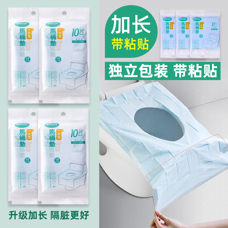 Disposable Toilet Cushion Travel Adhesive Type Sitting Poo Pad Paper Maternal Pregnant Woman Portable Hotel Toilet Waterproof Seat Pail