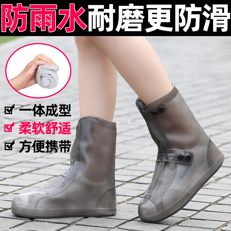 Rain shoes cover male and female shoe cover waterproof and anti-slip silicone adult thickened rain and abrasion resistant sole day rain and waterproof shoes rain boot cover