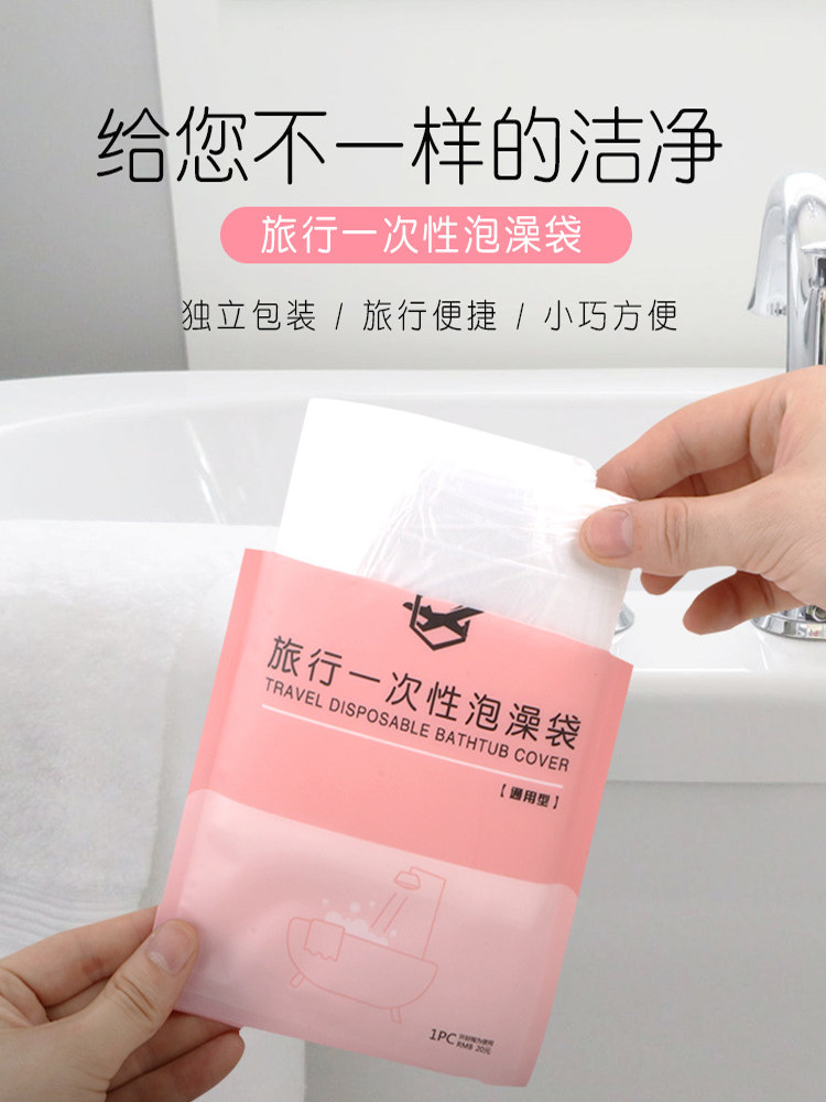 10 travel disposable bath bags Hotel bathtub sets Bath bags Thickened bath buckets Bath plastic film Household
