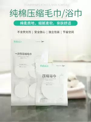 Disposable bath towel Compressed towel Face towel pure cotton towel female travel portable facial towel Travel non-essential supplies