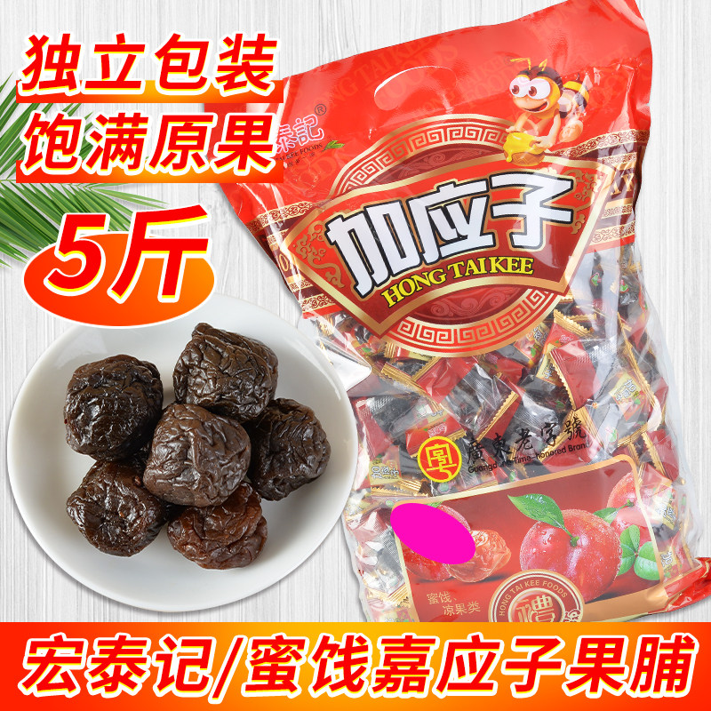 5斤吃到扶墙!宏泰记加应子蜜饯开箱暴击!潮州人私藏零食居然能这么上头?🤤-加应子-淘宝好物网