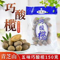 (5 packs) Qingzhi Mountain dexterous acid rugby 150 gr bagged acid sweet olive Fujian Fuzhou Tete candied olives