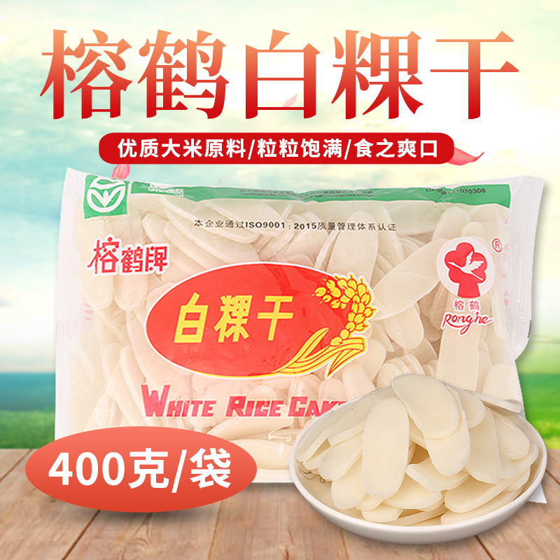 (6 packs) Fuzhou Tok production banyan crane white rice cake dry 400g white fruit dry sliced rice cake water mill rice cake