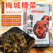 1 copy of 30 bag hair 45 packs Fuzhou Meicheng Minqing bad dish 80g Fujian special production sauce pickled vegetables Minqing Sanbao Sour Vegetable
