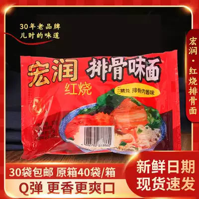 (30 packs)Hongrun Braised Pork Ribs Noodles 62g Braised Pork Ribs Meat Sauce Instant Noodles Instant Noodles Instant Noodles