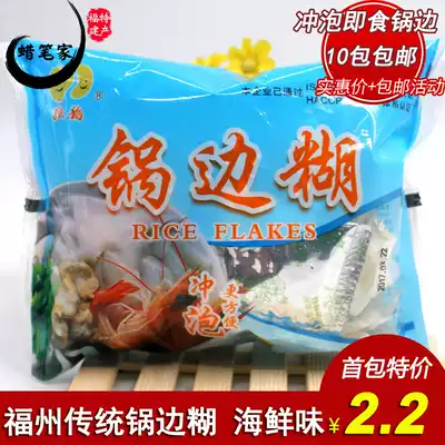 (10 packs) Fuzhou Lisboa single rice pot side 64 grams of Tripod side sprout bagged ready-to-eat convenience food