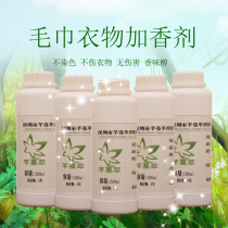 Laundry Garganizer essences perfume room Bulk Remain lasting towels Clothing Aroma Liquid Fragrance-enhancing Multi-purpose