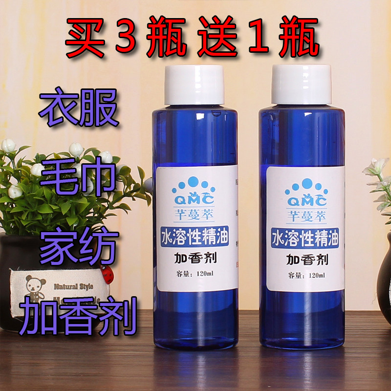 Multi-purpose fragrance perfume durable fragrance indoor washing clothes and fragrance vanilla carnivorous fragrance household