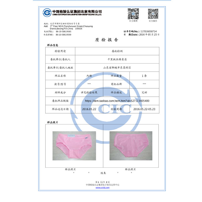 Slip AA001 en coton - Ref 641461 Image 19