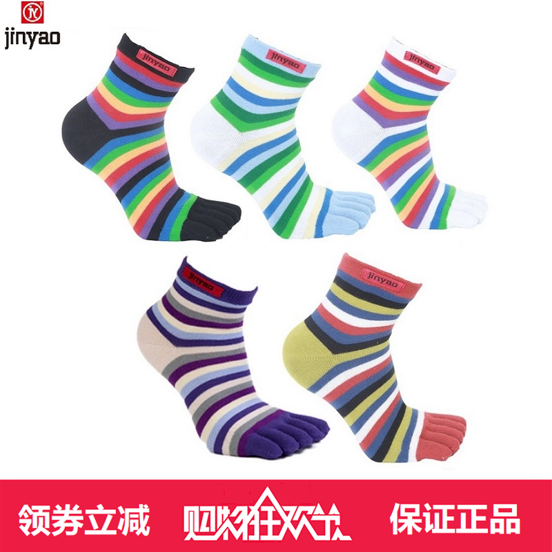 Jingyao marathon color five-finger running socks for men and women COOLMAX sports sweat-wicking quick-drying breathable waterproof bubbles