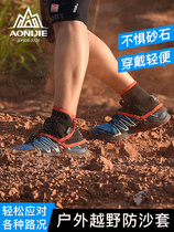 Onitier outdoor cross-country running anti-sand cover hiking desert anti-sand shoe cover thickened abrasion-resistant sports equipment