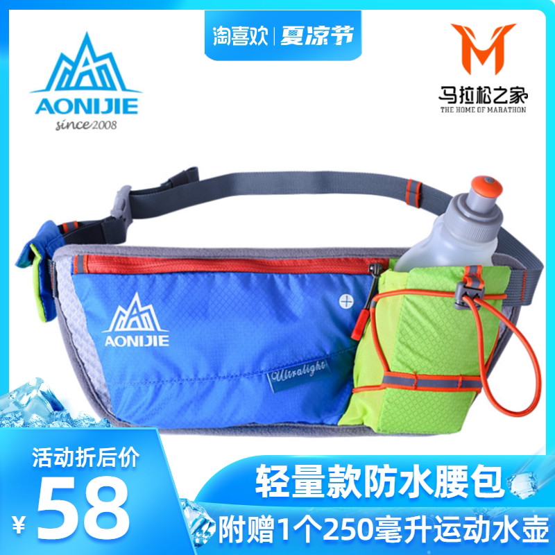 Aonijie running sports waist pack kettle men and women outdoor riding cross-country marathon moisturizing equipment belt mobile phone