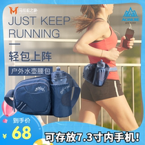 Onitier Running Sport kettle Purse Strings for men and women Marathon Riding Cross-country Light 7 2 Inch Mobile Phone Big Capacity