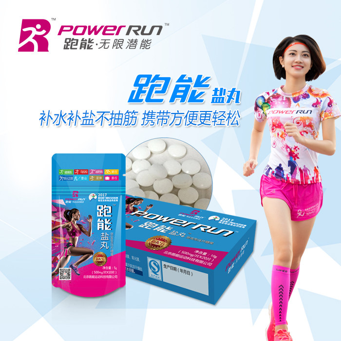 powerrun Run energy Salt Pills Electrolyte Energy Rubber Stick Marathon Running Riding Iron Triathlon Energy Glue