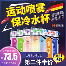 Ice Mist Germany Sport Kettle Straw Spray cold daily outdoor sports Fitness water cup portable anti-fall