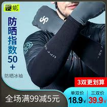 Muscle sun-proof ice sleeves anti-ultraviolet womens summer riding ice silk hand sleeves mens outdoor cold and breathable