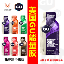 GU Energy glue stick salt pill marathon competition supply cross-country running riding outdoor sports triathlon new product