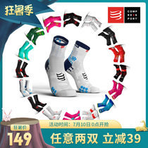 compressport marathon cs cross-country running outdoor sports compressed bean socks 3D bean socks New