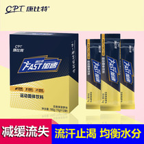 Combit functional solid drink electrolyte Marathon Sports cross-country running vitamin accelerated riding granules
