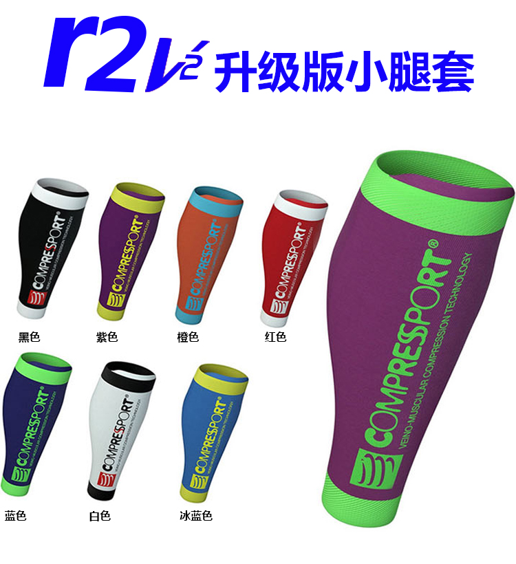 Compressport R2 cs thể thao nén sắt ba chạy off-road cưỡi bê bộ off-road xà cạp 	quần tất ống cho nam