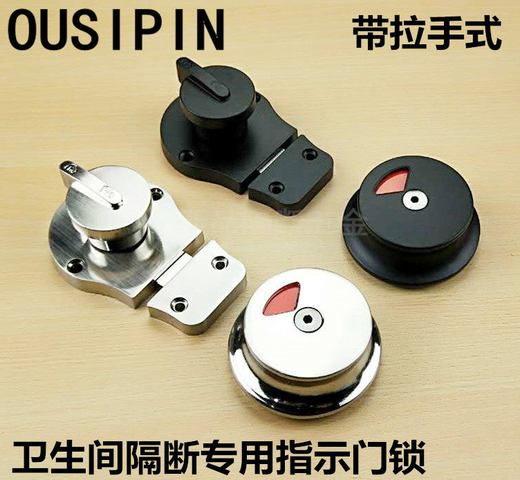 Public toilet partition accessories toilet hardware high belt handle with unmanned indication latch door lock