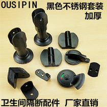 Public Toilet Toilet Partition Separator Black Stainless Steel Hardware Door Lock Buttoned Page Support Foot Suit Accessories