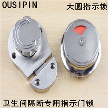 Bathroom partition hardware accessories Jingya public toilet partition board Toilet with or without human latch indicator door lock