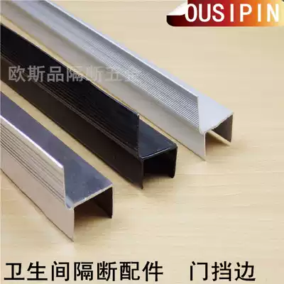 Public toilet powder room partition accessories Partition aluminum imitation steel brushed black aluminum natural color h thickened door stopper