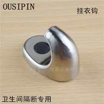 Public Toilet Toilet Partition Accessories Hardware Washroom Toilet connector Hook Clothing Hook Hood Hook