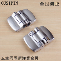 Public toilet Bathroom partition accessories Hardware precision Jingya spring Flat door hinge Folding door hinge