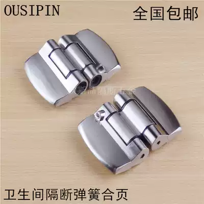 Public toilet powder room partition accessories Hardware precision Jingya spring flat door hinge Folding door hinge