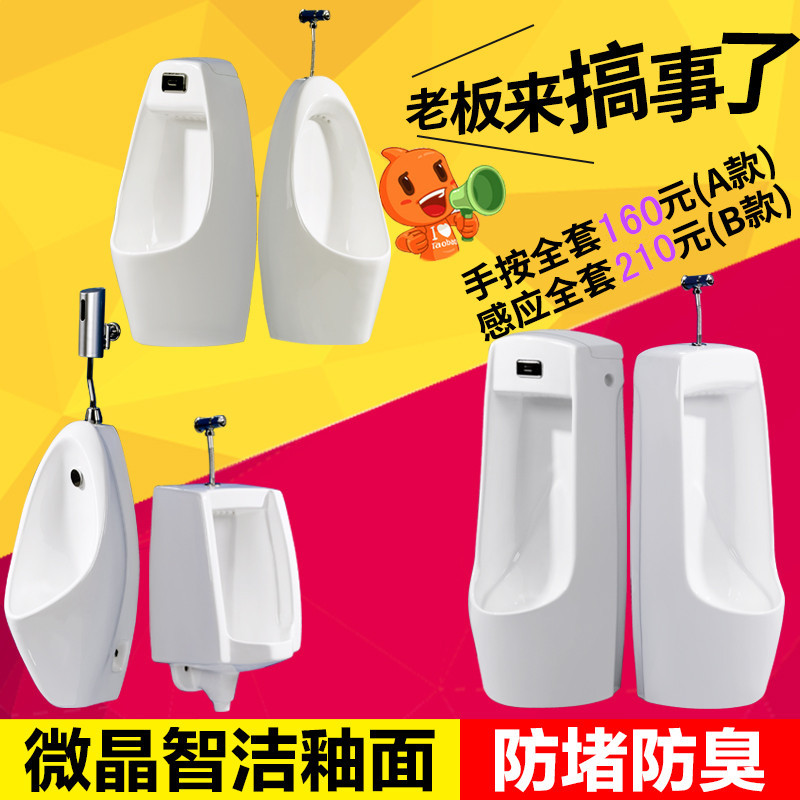 Induction urinal bucket Home floor hanging wall urinal standing men ceramic vertical urinal urinal bucket adult