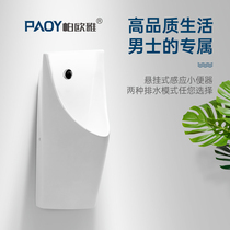 All-in-one fully automatic smart sensor urinal household wall-mounted urinal adult urinal mens urinal