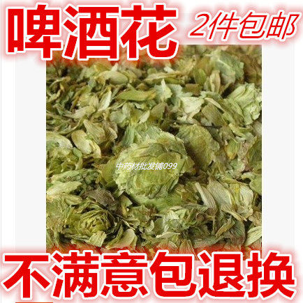 Hops 500 gr Chinese herbal medicine dried wine Flower Sesame Flowers Wild Wine Flowers Bread Yeast Batch 2 pieces