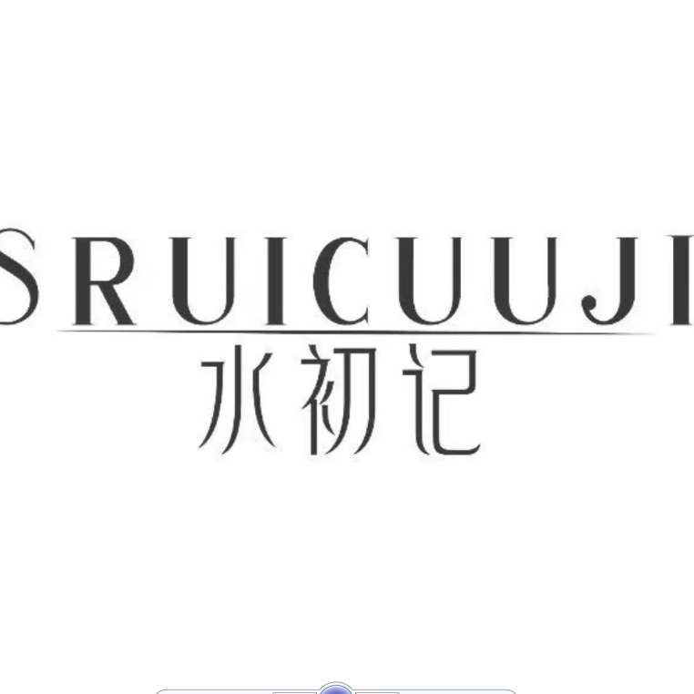 水初记美妆的LOGO