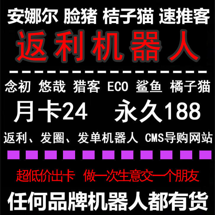 Annaer Referral Robot Fast Promotion Agent Orange Cat Face Pig Leisurely Nianchu Taobao Referral Robot Annaer Referral Robot Fast Promotion Agent Orange Cat Face Pig Leisurely Nianchu Taobao Referral Robot