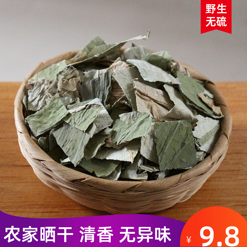 Authentic Dali farmhouse wild lotus leaf tea lotus leaf grey original eco pure no sulphur lotus leaf combined tea 100g