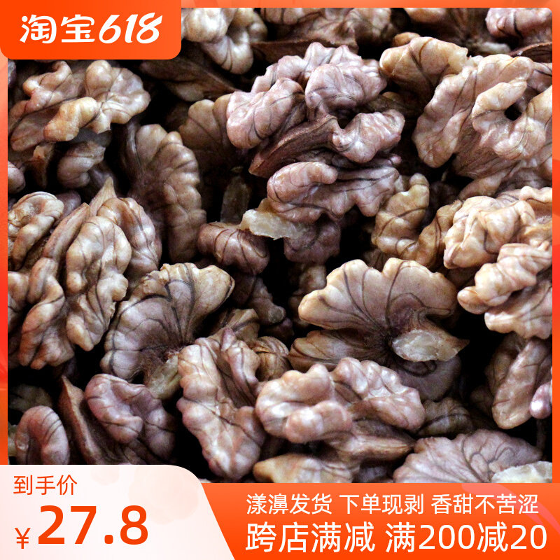 Yunnan Dali Ripples Wild Mountain Walnut Walnut walnut Pregnant Mother's Original Taste Purple Rice Nut Paper Peel Sweet Nuclear Peach Pulp Bulk