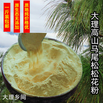 云南松花粉食用野生天然散装500g无添加头道爽身粉婴儿用品非破壁