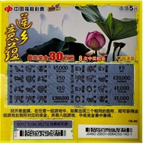 Collection of lotus fragrance meaning scratch-off lottery tickets 10 please contact before bidding