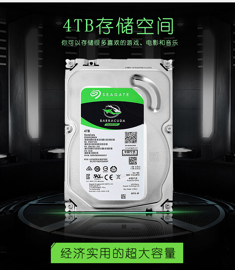 ST4000DM004/VX015 酷鹰4T机械硬盘台式机监控专用硬盘CMR-阿里巴巴