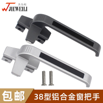  Aluminum alloy door and window handle Seven-word window handle High-foot casement window handle Outer hanging window handle Door and window accessories