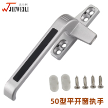 Thickened old-fashioned aluminum alloy window handle Type 50 aluminum alloy window handle lock inside and outside door and window handle