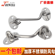  Thickened wind hook stainless steel window hook door hook tie hook small cabinet door strut door and window wind support window lock sliding door buckle