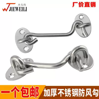 Thickened wind hook stainless steel window hook room door hook hook small cabinet door telescopic rod door window window wind support window lock sliding door buckle