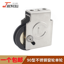  Window pulley Old-fashioned sliding door and window pulley Aluminum alloy door and window pulley Sliding door and window accessories 90 type aluminum window wheel