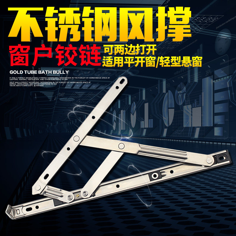 Stainless steel sliding support casement window wind support Light hanging window hinge support Aluminum alloy casement window hinge window support