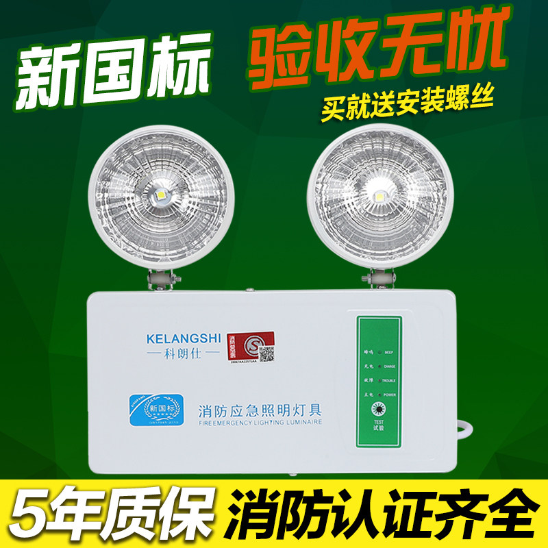 Fire emergency lighting new national standard led double head emergency lighting safety exit evacuation power outage household rechargeable