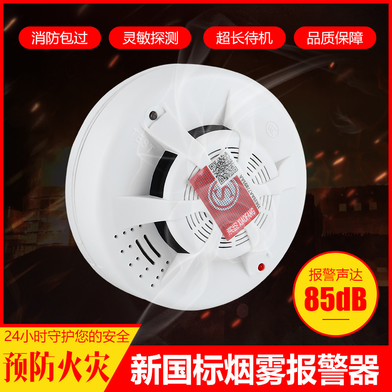 Fire special smoke alarm 3c certified home independent wireless induction fire fireworks smoke alarm